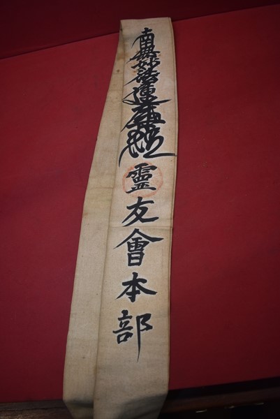 WW2 JAPANESE SOLDIERS "GOING TO WAR" SASH-SOLD